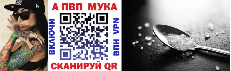Alpha-PVP Соль  Ветлуга 