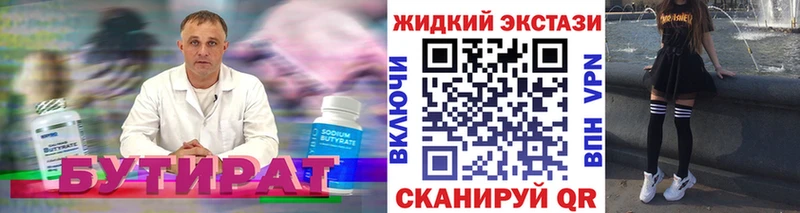 Бутират оксибутират сколько стоит Ветлуга