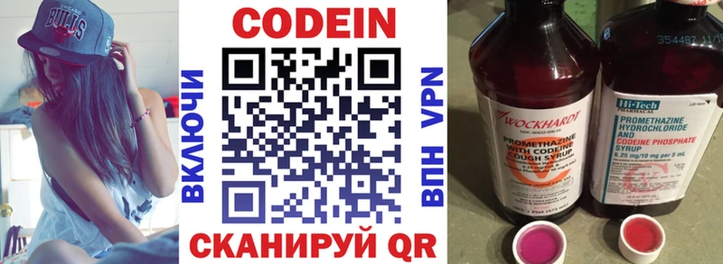 mega   Ветлуга  Кодеиновый сироп Lean Purple Drank 